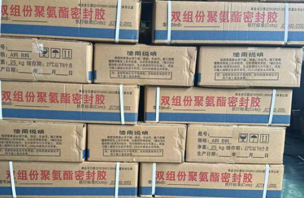 黄州聚硫密封胶